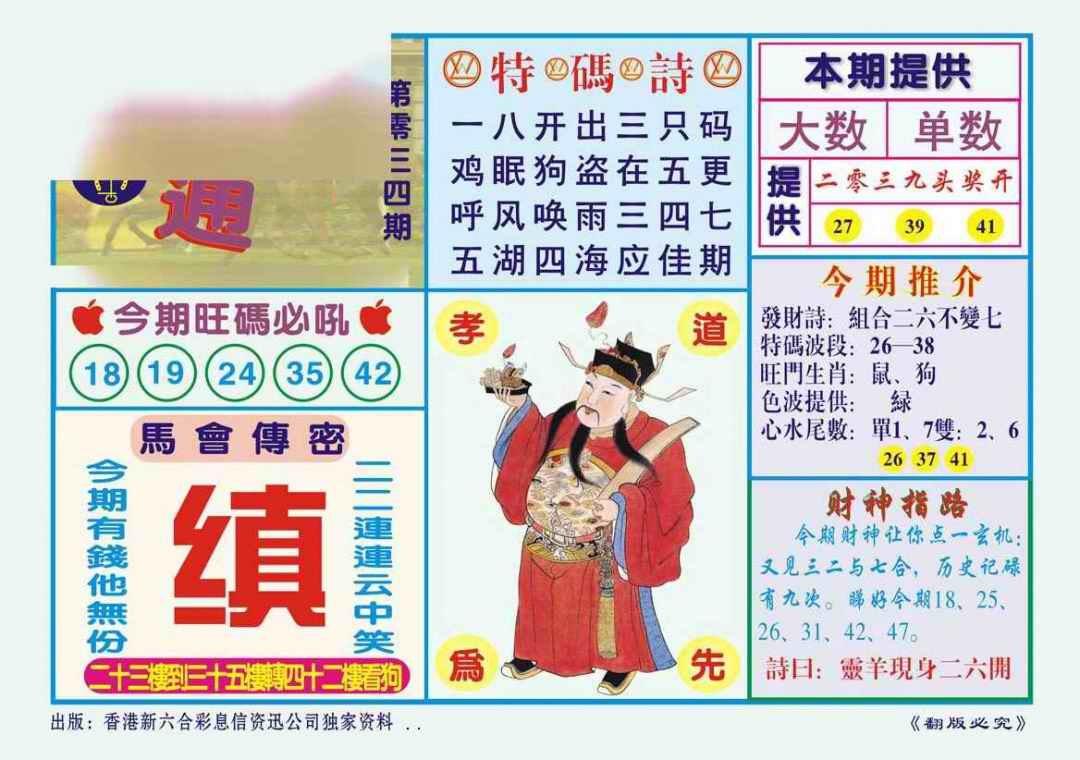 034期一点通（新图）[图]