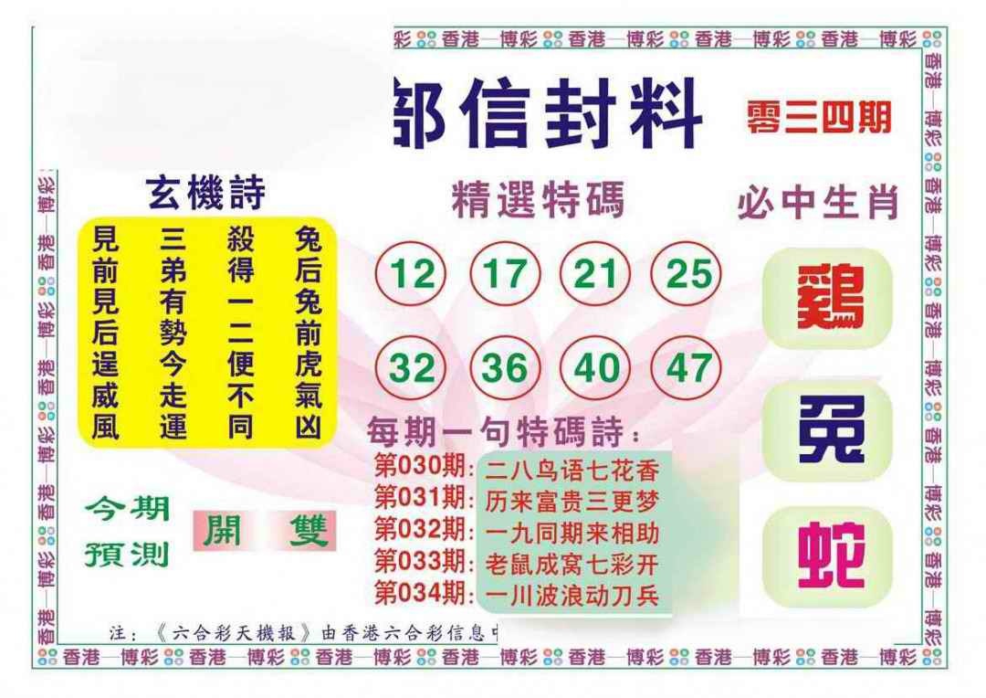 034期内部信封料（新图）[图]