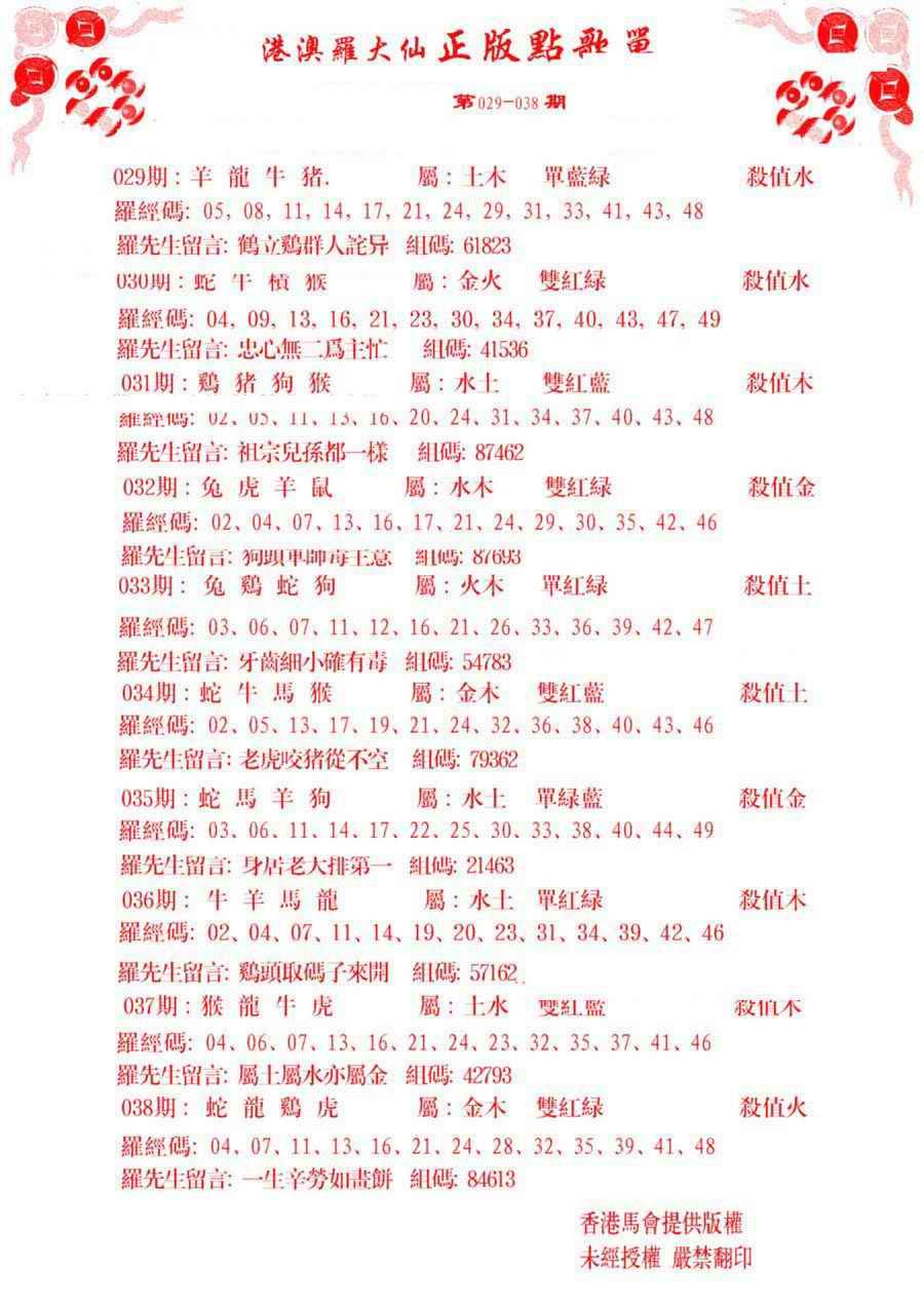 034期点歌单[图]