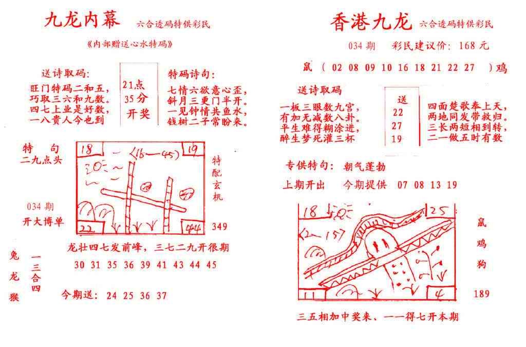 034期九龙内幕[图]
